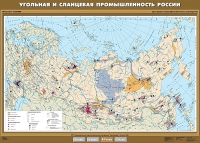Комплект настенных учебных карт "География 8-9 классы" - «globural.ru» - Тюмень