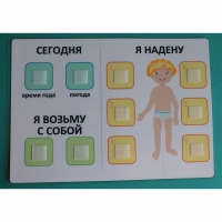 Визуальное пособие "Я надену" - «globural.ru» - Тюмень