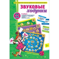 Звуковые ходунки Р-Рь, Л-Ль - «globural.ru» - Тюмень