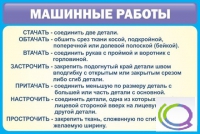 Стенд "Машинные работы" - «globural.ru» - Тюмень