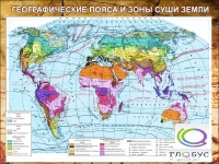 Стенд "Климатическая карта мира" - «globural.ru» - Тюмень