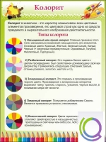 Стенд "Колорит" - «globural.ru» - Тюмень