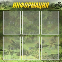 Стенд "Информация" (вариант 5) - «globural.ru» - Тюмень