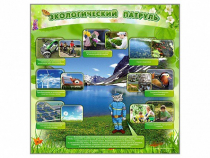 Стенд "Экологический патруль" - «globural.ru» - Тюмень