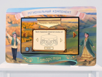 Региональный компонент «Татарстан» 43" - «globural.ru» - Тюмень