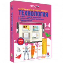 Технология. Работа с бумагой, природными материалами, тканью, пластилином. Конструирование - «globural.ru» - Тюмень