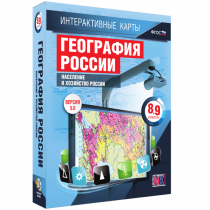 Интерактивные карты. География России 8 – 9 классы. Население и хозяйство России - «globural.ru» - Тюмень