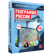 Интерактивные карты.География России 8 – 9 классы. Географические регионы России. Европейская часть - «globural.ru» - Тюмень