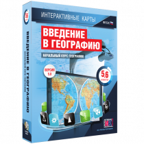 Интерактивные карты. Начальный курс географии. 5–6 классы. - «globural.ru» - Тюмень