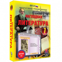 Наглядная литература. 7 класс - «globural.ru» - Тюмень
