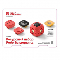 Набор ресурсный Робо Вундеркинд (Robo Wunderkind) - «globural.ru» - Тюмень