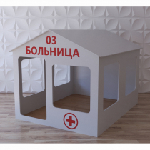 Детский игровой домик «Поликлиника» - «globural.ru» - Тюмень