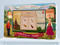Региональный компонент «Нижегородская область» 43' - «globural.ru» - Тюмень
