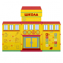 Учебно-игровой макет "Школа" мобильный - «globural.ru» - Тюмень