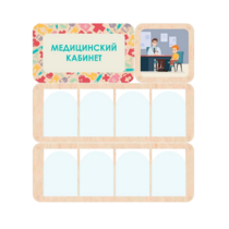 Информационный стенд «Медицинский кабинет» 100.5 х 111 см - «globural.ru» - Тюмень