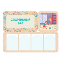 Информационный стенд «Спортивный зал» 100.5 х 74 см - «globural.ru» - Тюмень