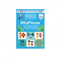 Интерактивное пособие инженерно-технической направленности по робототехники конструкторов Aikiro и Лева "ИКаРёнок"  - «globural.ru» - Тюмень