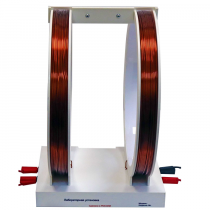 Установка демонстрационная "Катушки Гельмгольца"  - «globural.ru» - Тюмень