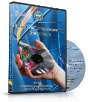 Электронное издание "Чрезвычайные приключения Юли и Ромы: пособие для проведения занятий (классных часов) по курсу ОБЖ в начальной школе. Часть 1, 2, 3." - «globural.ru» - Тюмень