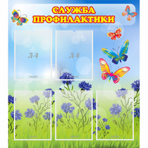 Стенд "Служба профилактики" - «globural.ru» - Тюмень