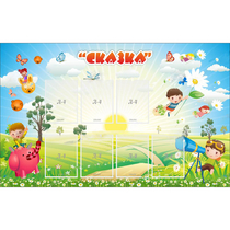 Стенд "Сказка" - «globural.ru» - Тюмень