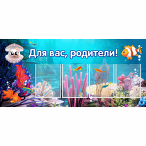 Стенд "Для вас родители!" 1.3х0.6 - «globural.ru» - Тюмень