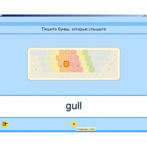 Английский язык. Освоение клавиатуры - «globural.ru» - Тюмень