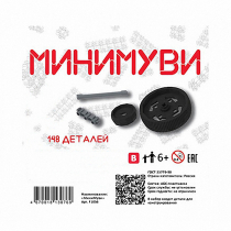 Учебно-методический комплект для конструирования «Минимуви» - «globural.ru» - Тюмень