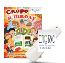 Игры для подготовки к школе "Скоро в школу" на USB-носителе - «globural.ru» - Тюмень