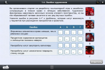 Интерактивные курсы. Биология 11 класс. Базовый - «globural.ru» - Тюмень