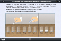 Интерактивные курсы. Химия 10 класс. Базовый - «globural.ru» - Тюмень