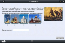 Интерактивные курсы. История 8 класс. Базовый - «globural.ru» - Тюмень