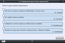 Интерактивные курсы. Русский язык 8 класс. Базовый - «globural.ru» - Тюмень
