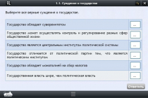 Интерактивные курсы. Обществознание 11 классы. Базовый - «globural.ru» - Тюмень