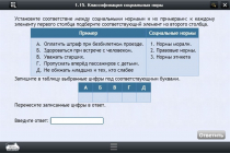 Интерактивные курсы. Обществознание 10 классы. Базовый - «globural.ru» - Тюмень