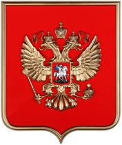Герб России на щите из пластика (42 х 50 см) - «globural.ru» - Тюмень
