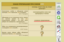 ОС3 Интерактивная Доска 3.0. - «globural.ru» - Тюмень