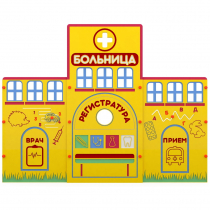 Учебно-игровой макет "Больница" мобильный - «globural.ru» - Тюмень