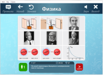 ОС3 Физ IQ 2.0 - «globural.ru» - Тюмень