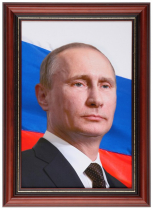 Портрет Президента РФ Путина В.В. - «globural.ru» - Тюмень