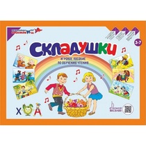 Игровое пособие Шнур-грамотей "Складушки" - «globural.ru» - Тюмень