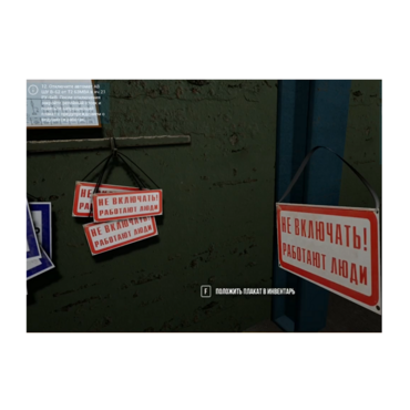 VR-тренажер для колледжей и вузов. " Электроэнергетика. Оперативные переключения в сетях 6 кв" - «globural.ru» - Тюмень