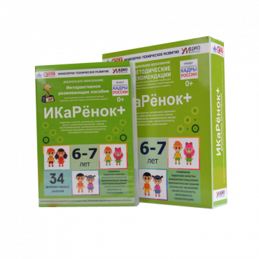 Интерактивное пособие инженерно-технической направленности  по робототехнике конструктора Левы  "Икаренок+"  - «globural.ru» - Тюмень