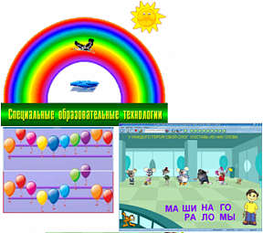 Рабочее место дефектолога ПО "Специальные образовательные средства" - «globural.ru» - Тюмень