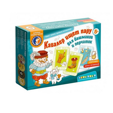 Настольная игра "Кавалер ищет пару" - «globural.ru» - Тюмень