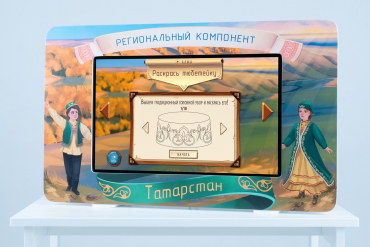 Методический интерактивный комплекс "Региональный компонент Татарстан" 25" - «globural.ru» - Тюмень