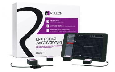 Цифровая лаборатория Releon Air по физике комплект стартовый - «globural.ru» - Тюмень