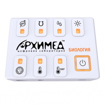 Цифровая лаборатория Архимед по биологии (ученическая)  - «globural.ru» - Тюмень