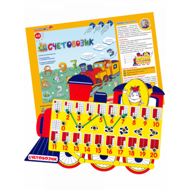 Счетовозик - «globural.ru» - Тюмень