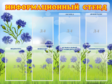Стенд информационный с 7 карманами - «globural.ru» - Тюмень